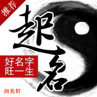 金台宝宝起名